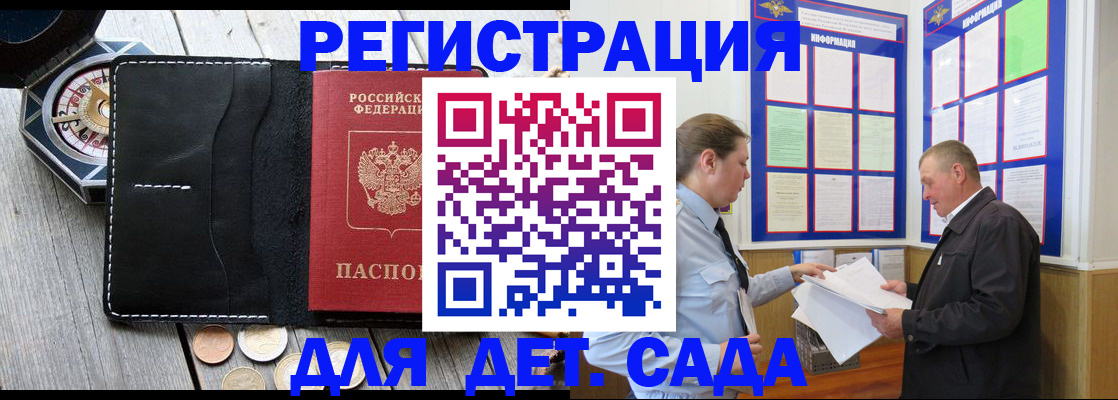 найти адрес прописки в Мытищах