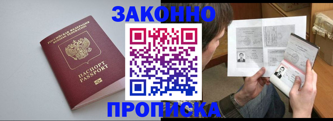 временная регистрация для школы в Мытищах